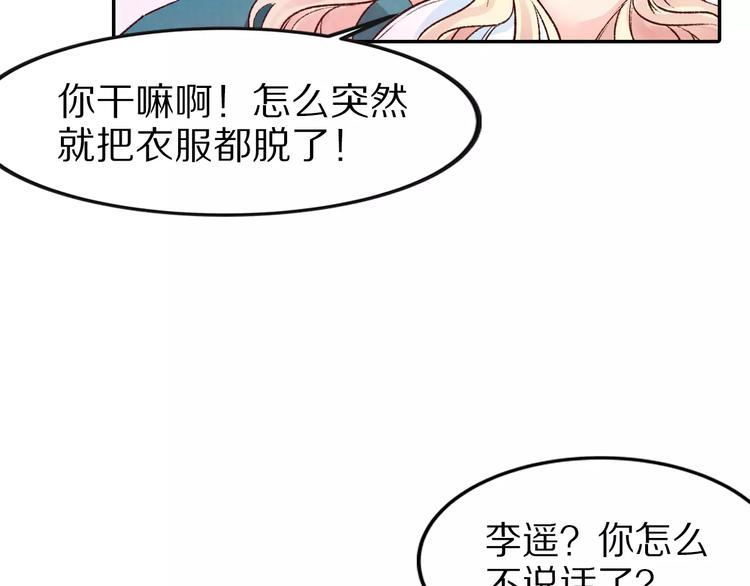 第21话 公主，来嘛~(1/3)-第21话