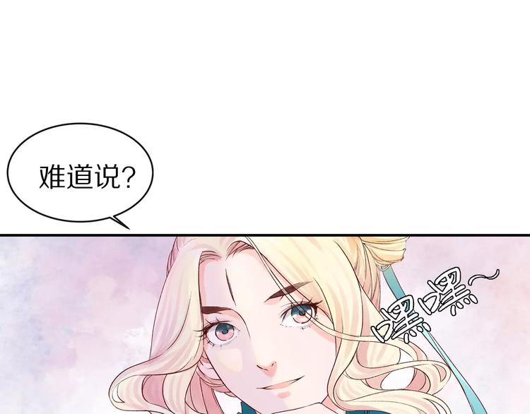 第21话 公主，来嘛~(1/3)-第21话