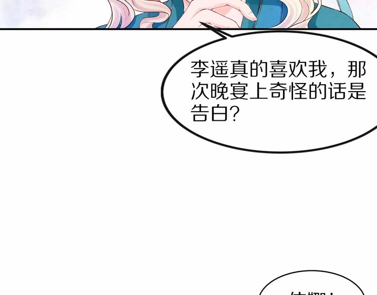 第21话 公主，来嘛~(1/3)-第21话