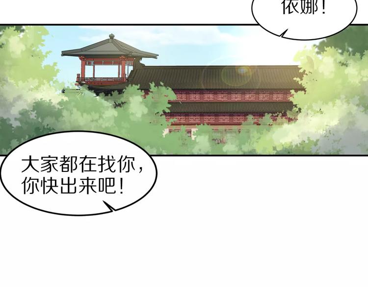 第21话 公主，来嘛~(1/3)-第21话