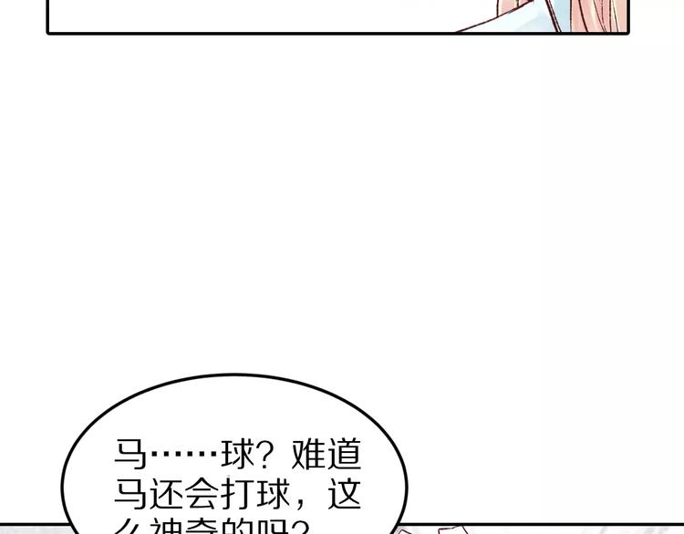 第21话 公主，来嘛~(1/3)-第21话