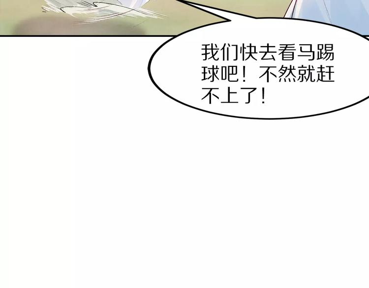 第21话 公主，来嘛~(1/3)-第21话