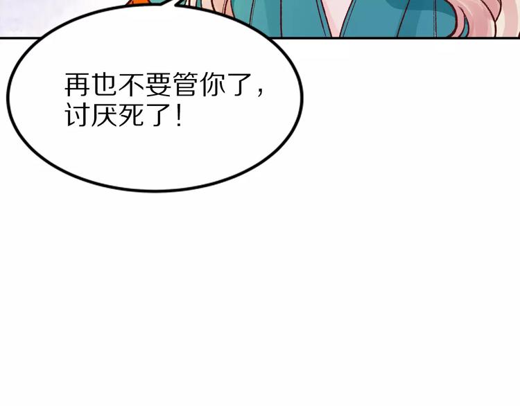 第23话 可惜不是你(1/2)-第23话