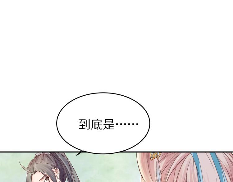 第23话 可惜不是你(1/2)-第23话