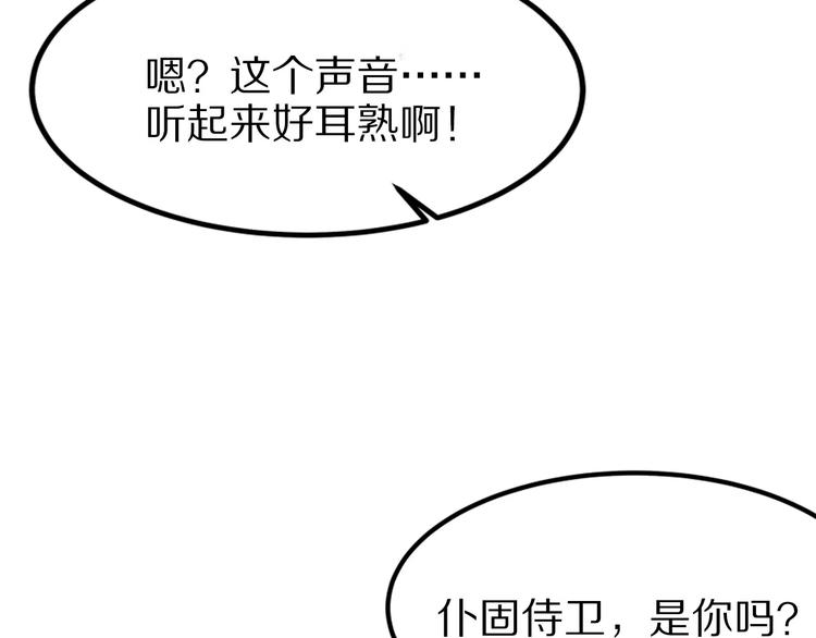 第23话 可惜不是你(1/2)-第23话