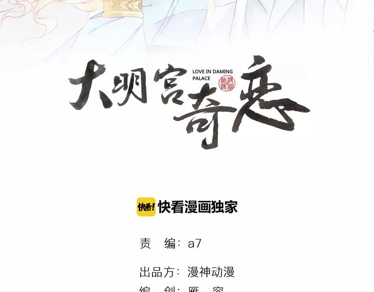 第25话 我什么也没看见！(1/3)-第25话