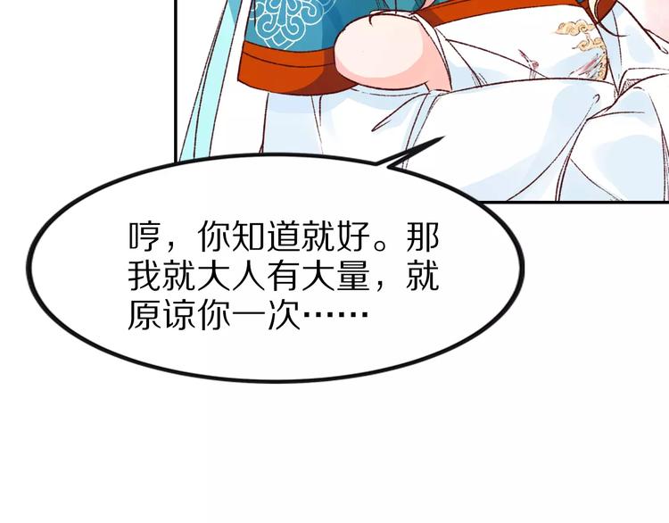 第25话 我什么也没看见！(1/3)-第25话