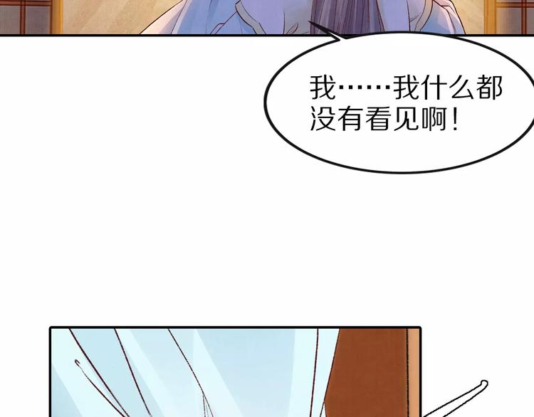 第25话 我什么也没看见！(1/3)-第25话