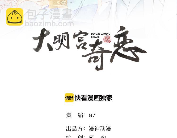 第29话 江山美人(1/3)-第29话