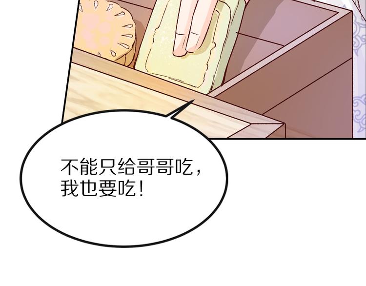 第29话 江山美人(1/3)-第29话
