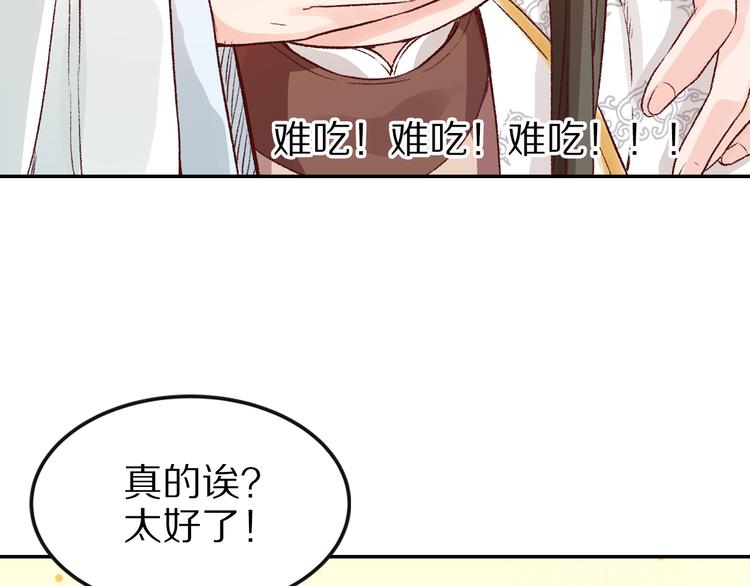 第29话 江山美人(1/3)-第29话