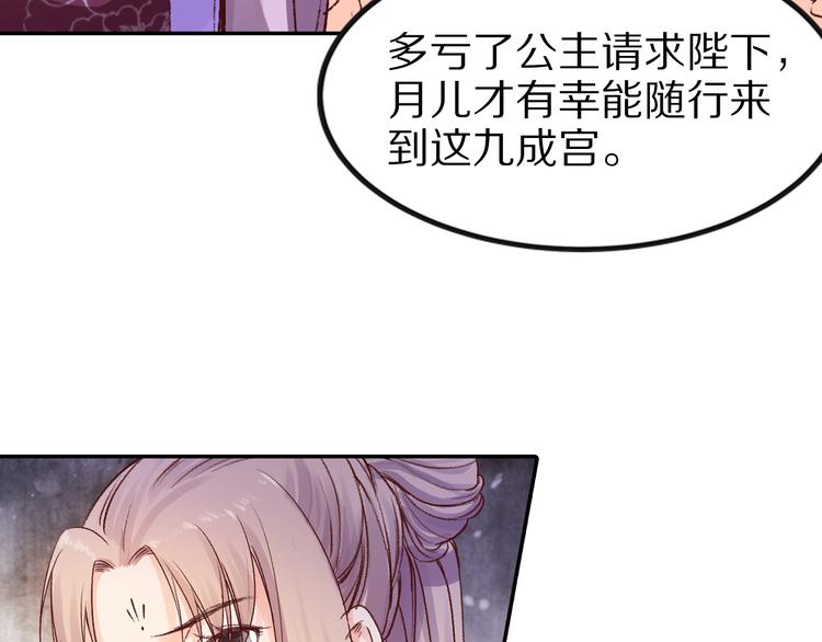 第31话 等我来救你！(1/3)-第31话