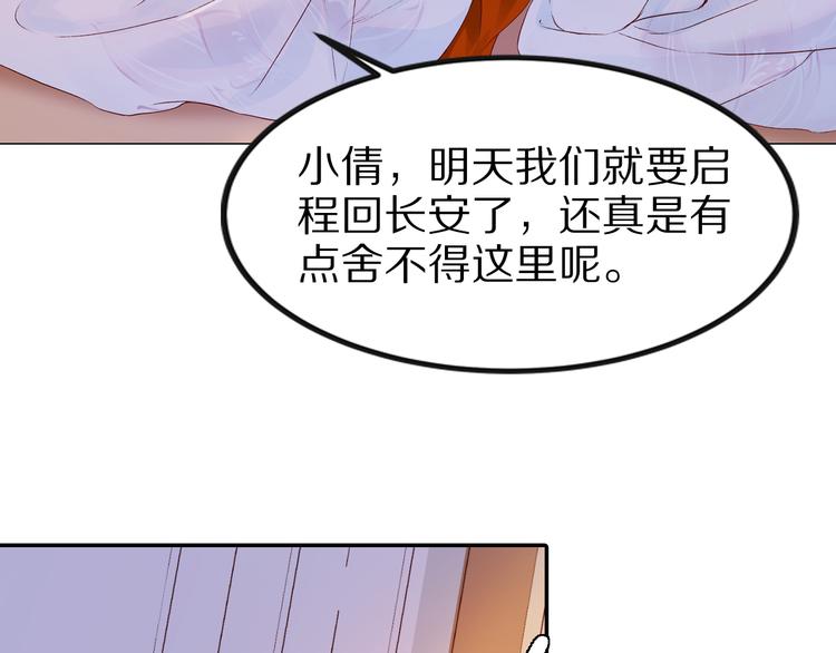 第31话 等我来救你！(1/3)-第31话
