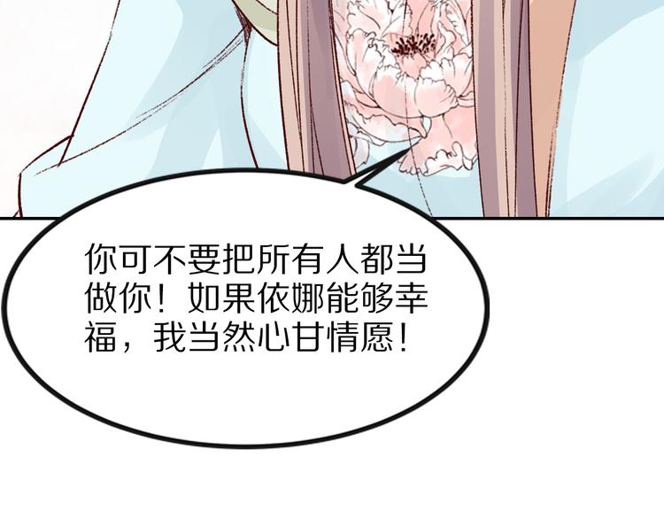 第31话 等我来救你！(1/3)-第31话