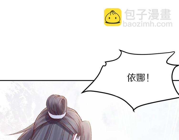 第33话 救命之恩，以身相许？(1/2)-第33话