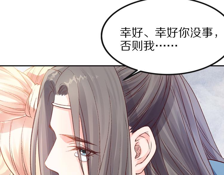 第33话 救命之恩，以身相许？(1/2)-第33话