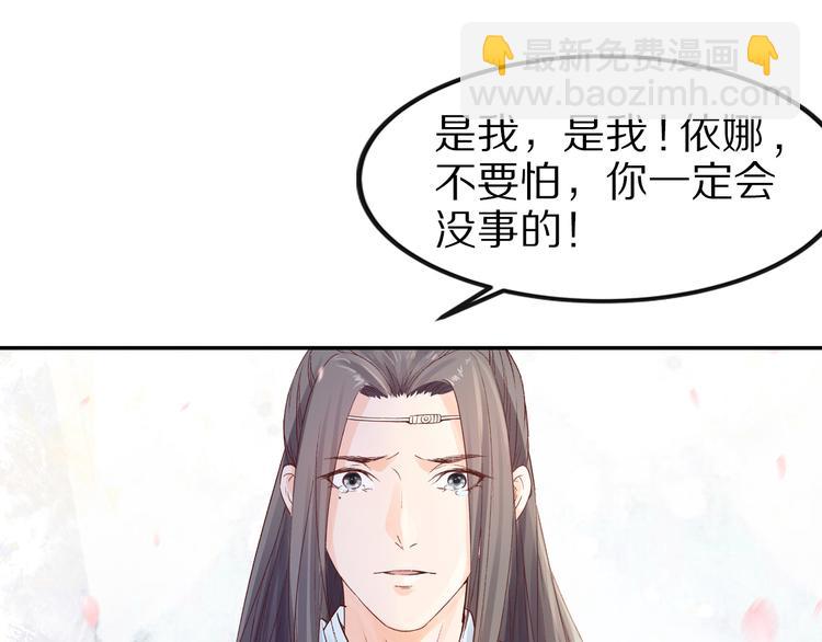 第33话 救命之恩，以身相许？(1/2)-第33话