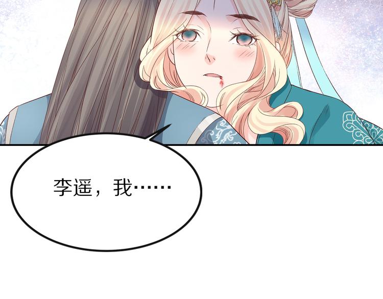 第33话 救命之恩，以身相许？(1/2)-第33话
