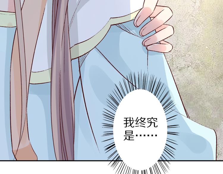 第33话 救命之恩，以身相许？(1/2)-第33话