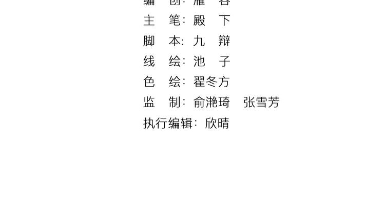 第33话 救命之恩，以身相许？(1/2)-第33话