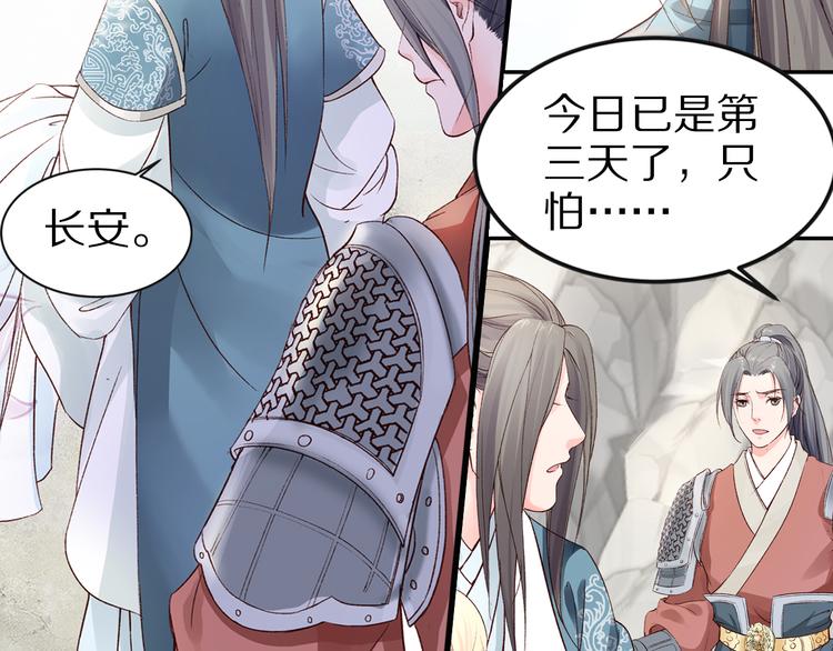 第33话 救命之恩，以身相许？(1/2)-第33话