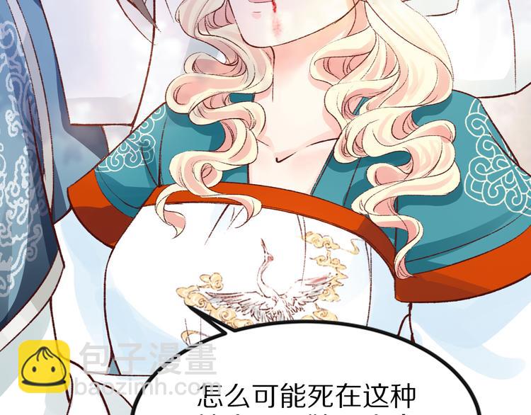 第33话 救命之恩，以身相许？(1/2)-第33话