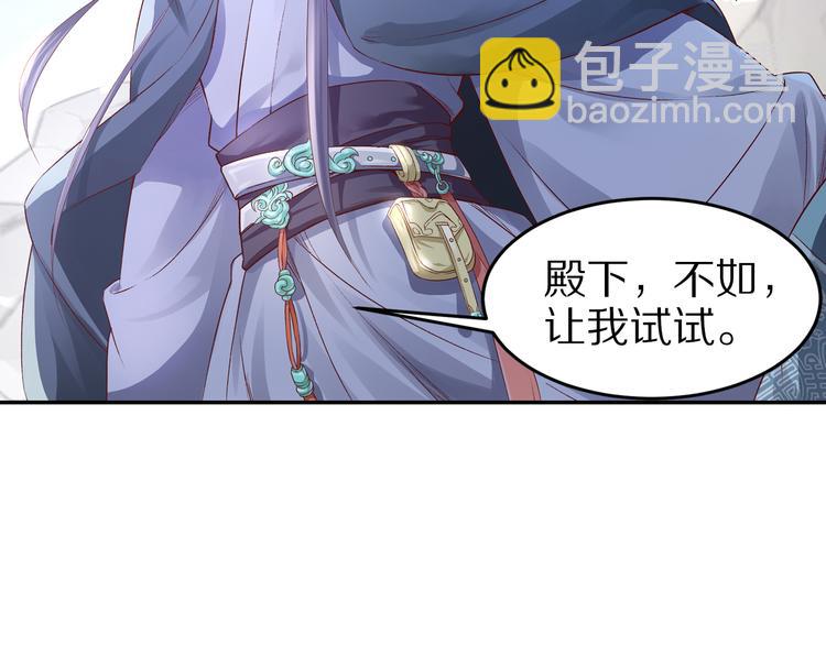 第33话 救命之恩，以身相许？(1/2)-第33话