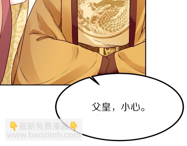 第35话 赐婚(1/3)-第35话