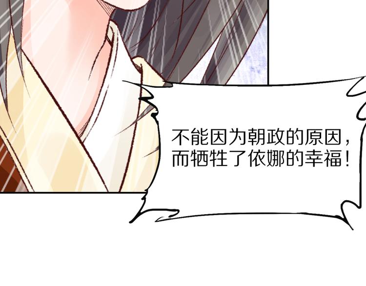 第37话 男人的抉择(1/3)-第37话