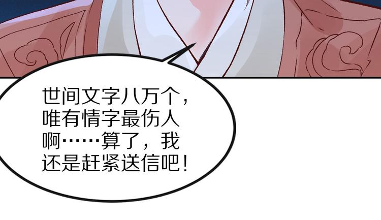 第39话 拥你入怀(1/4)-第39话