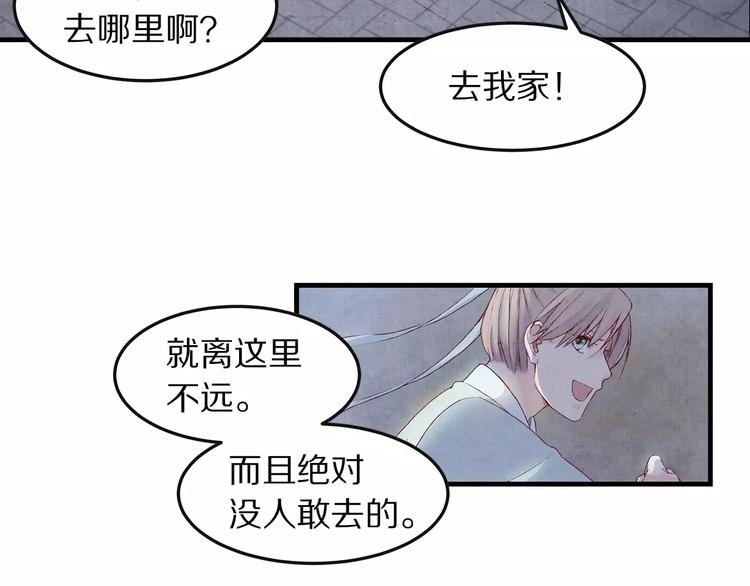 第5话 走 去我家(1/2)-第5话