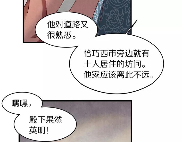 第5话 走 去我家(1/2)-第5话