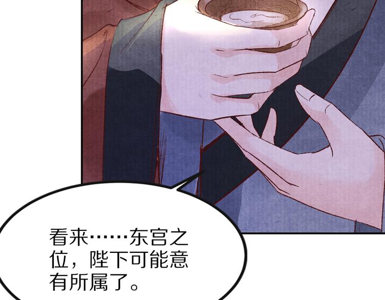 第41话 皇帝的心思(1/2)-第41话
