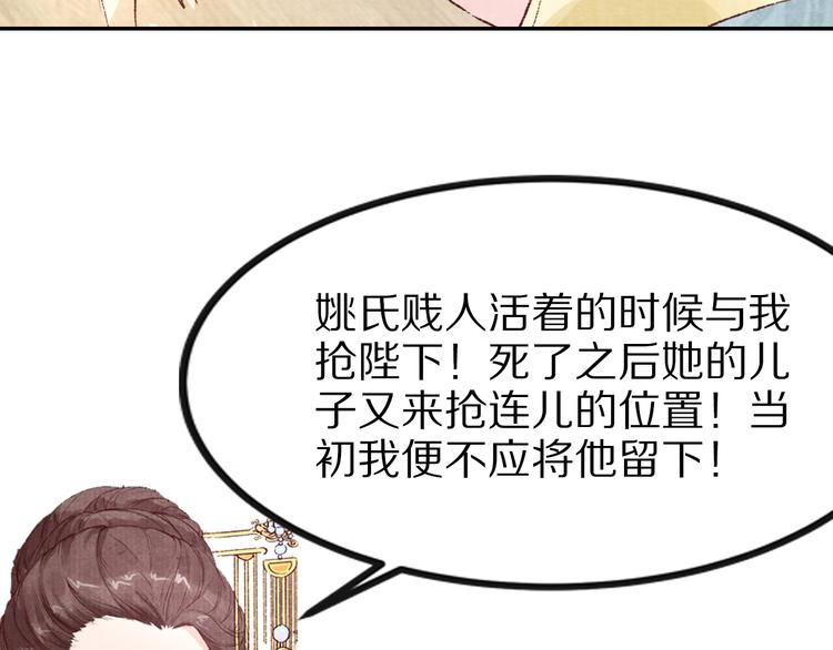 第41话 皇帝的心思(1/2)-第41话
