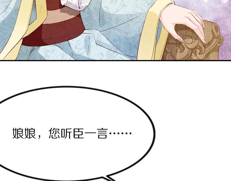 第41话 皇帝的心思(1/2)-第41话