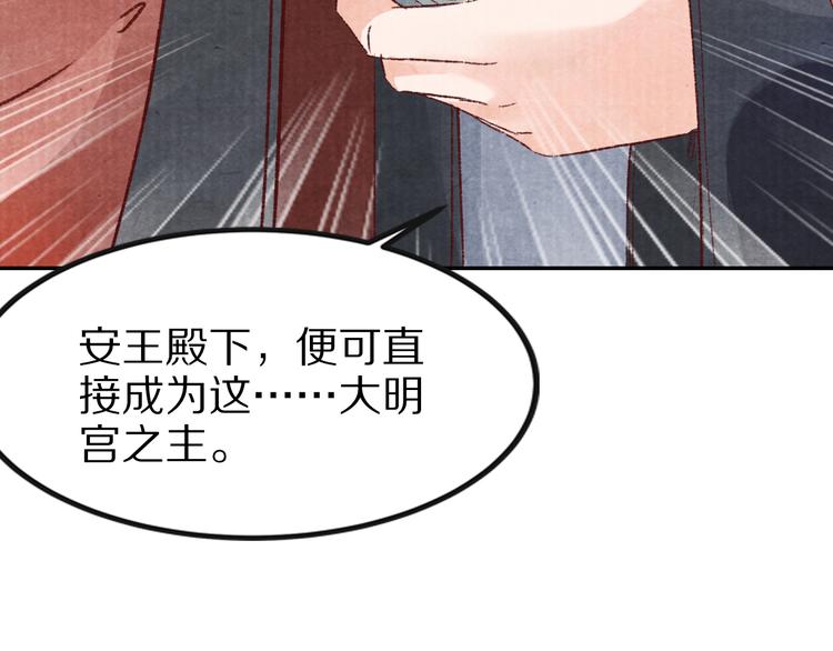 第41话 皇帝的心思(1/2)-第41话