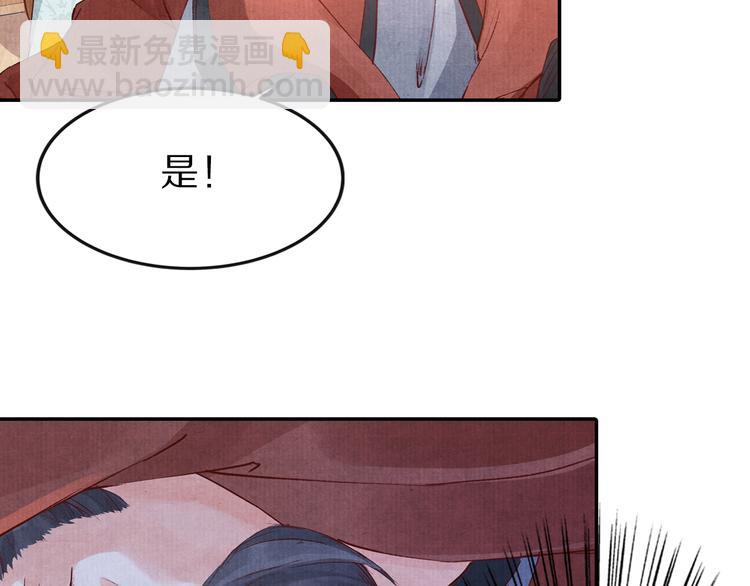第41话 皇帝的心思(1/2)-第41话