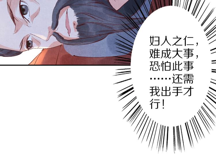 第41话 皇帝的心思(1/2)-第41话