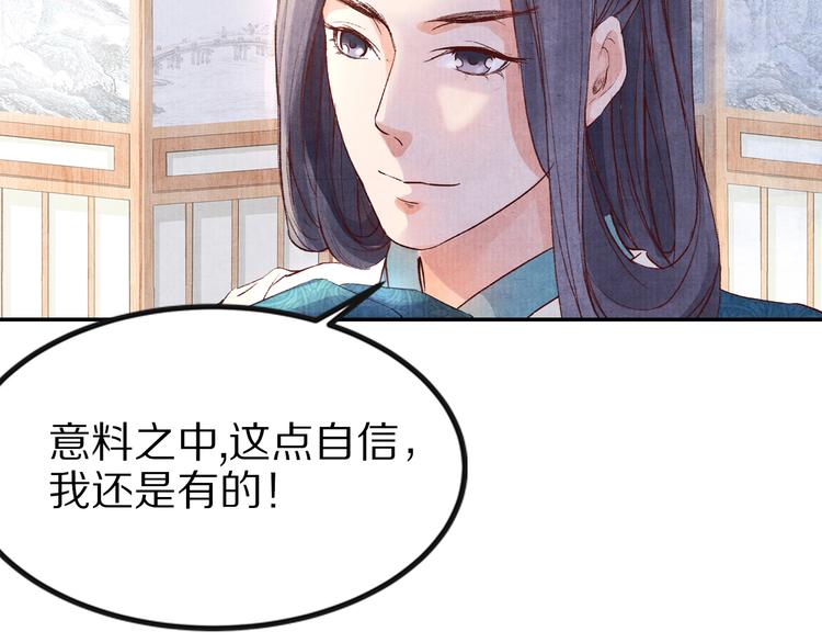 第41话 皇帝的心思(1/2)-第41话