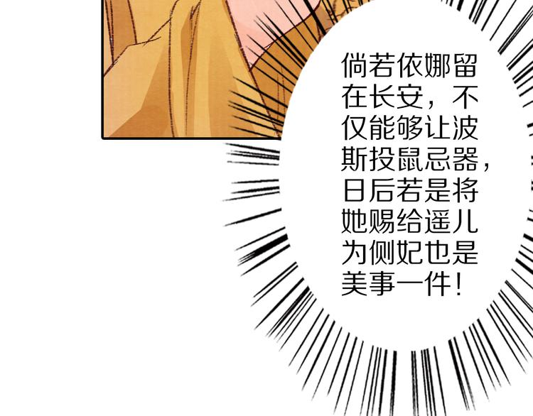 第43话 赌局(1/2)-第43话