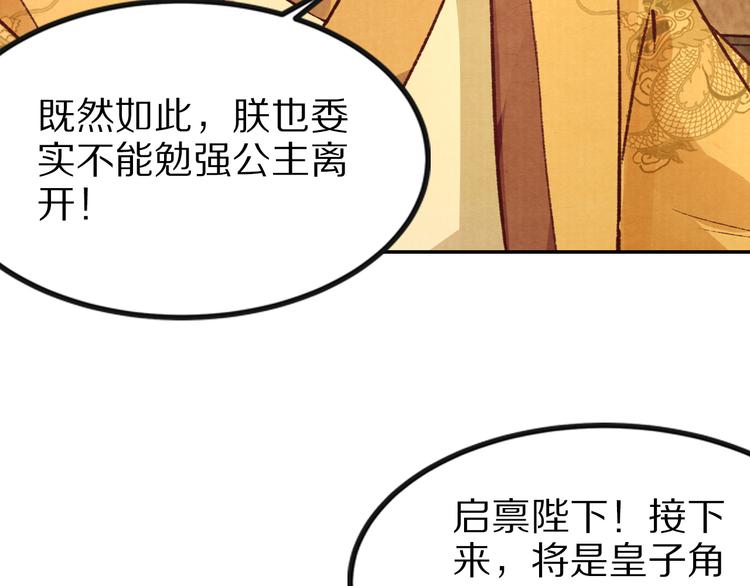 第43话 赌局(1/2)-第43话