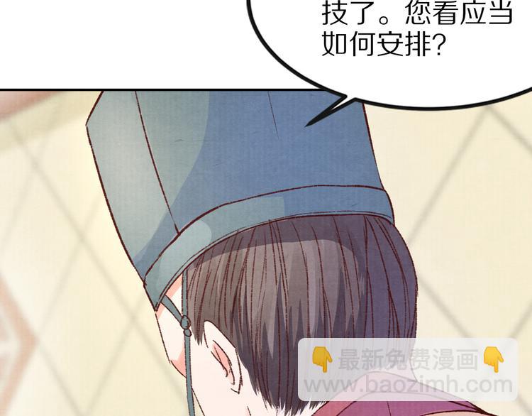 第43话 赌局(1/2)-第43话