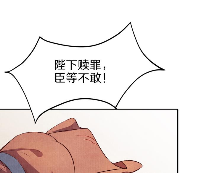 第45话  江山为聘(1/2)-第45话