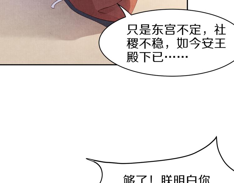 第45话  江山为聘(1/2)-第45话