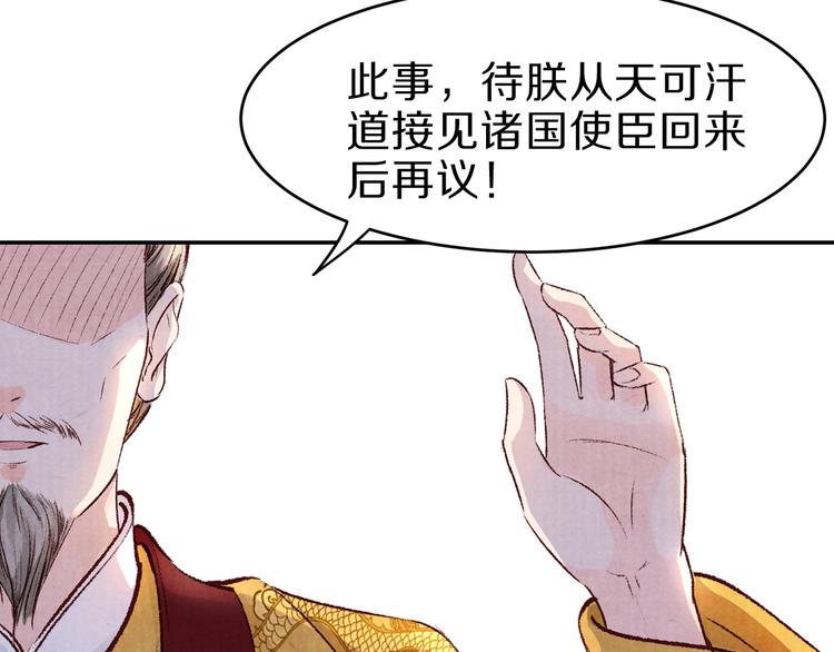 第45话  江山为聘(1/2)-第45话