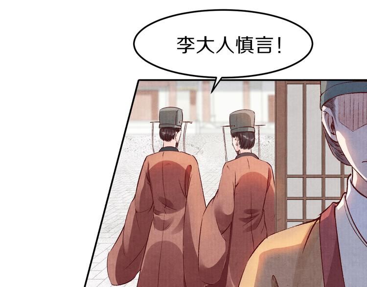 第45话  江山为聘(1/2)-第45话