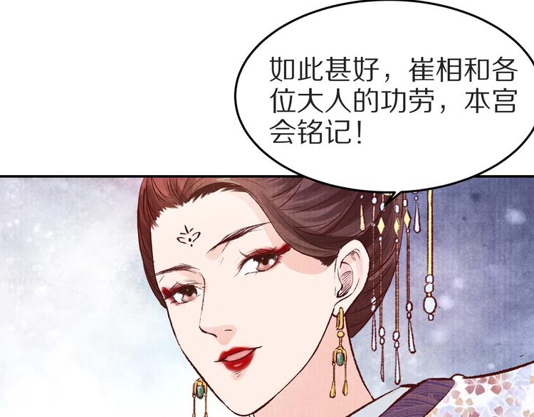 第45话  江山为聘(1/2)-第45话