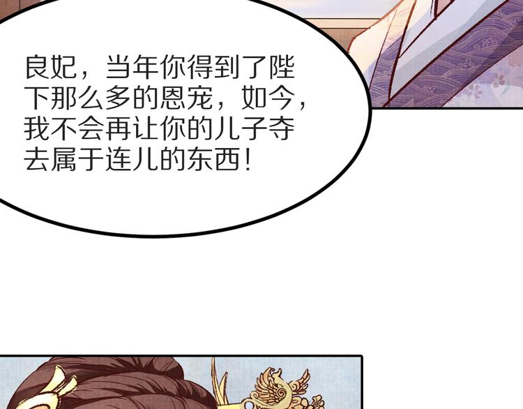第45话  江山为聘(1/2)-第45话
