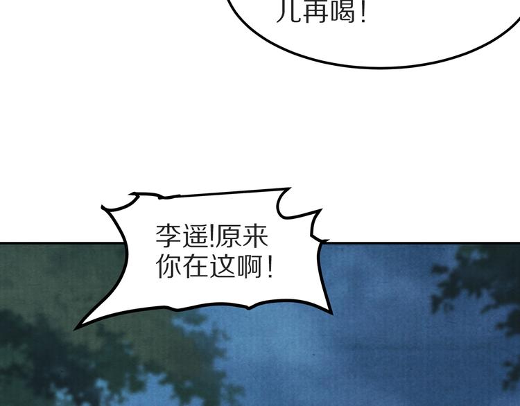 第45话  江山为聘(1/2)-第45话