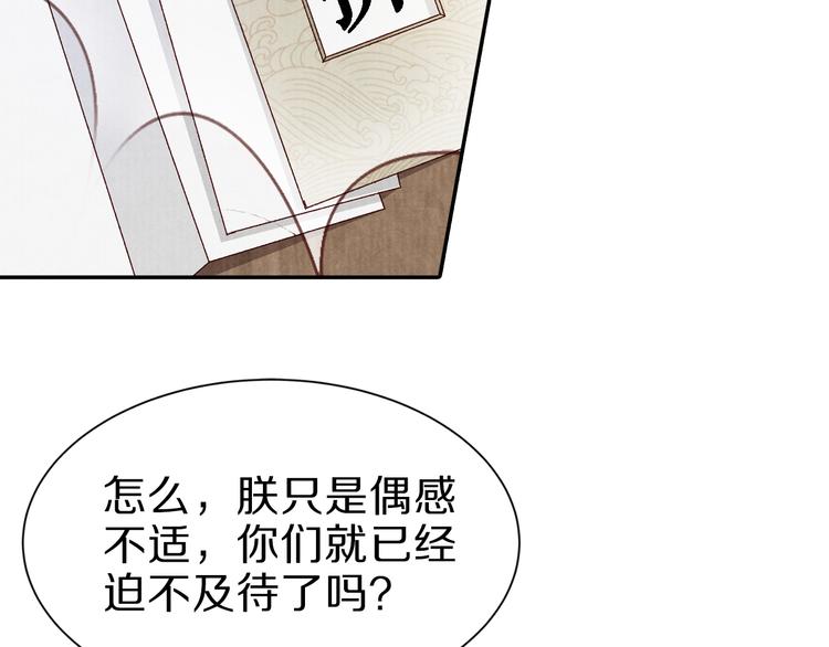 第45话  江山为聘(1/2)-第45话